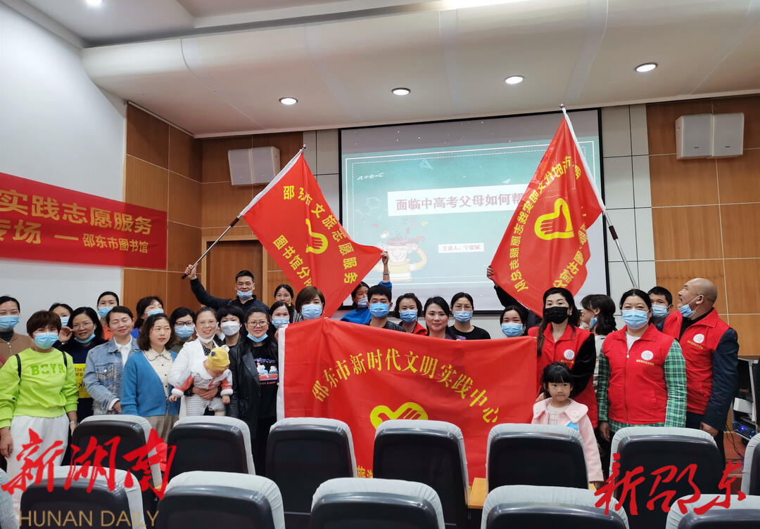 邵东市图书馆开展助力中高考“父母学堂”公益讲座活动_邵阳头条网